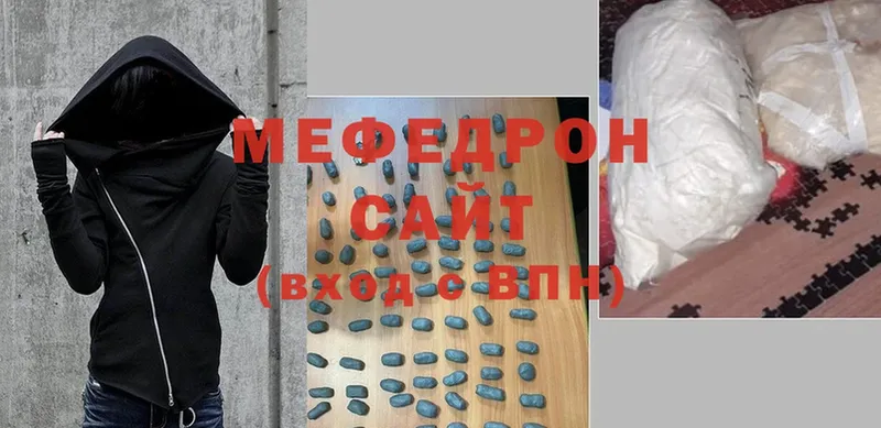 МЕФ mephedrone  Бахчисарай 