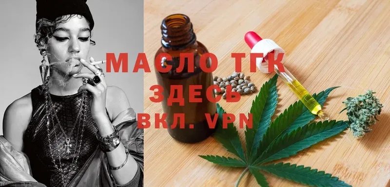 Дистиллят ТГК Wax  omg ссылка  Бахчисарай 